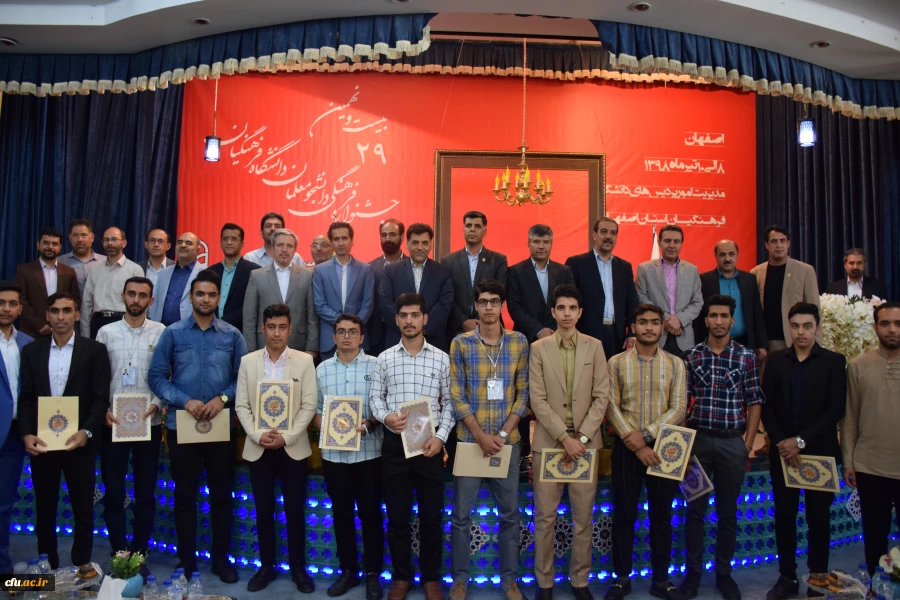 درخشش دانشجومعلمان پایتخت فرهنگ و تمدن ایران اسلامی
