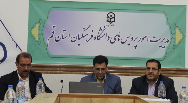 دومین نشست قطب های فرهنگی و اجتماعی مناطق پنج گانه کشور با حضور سرپرستان امور پردیس های استانی و کارشناس مسئولان فرهنگی  در قم