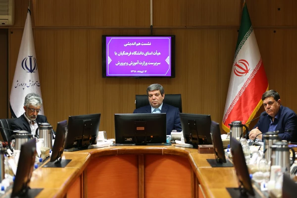 بیست وپنجمین نشست هیأت امنای دانشگاه فرهنگیان برگزار شد 3