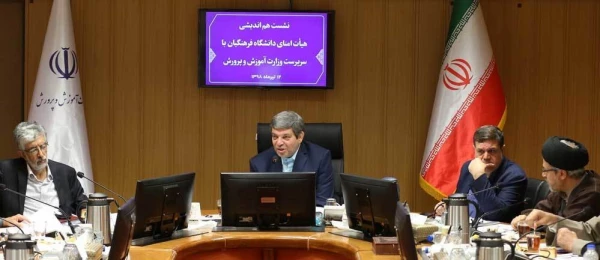 بیست وپنجمین نشست هیأت امنای دانشگاه فرهنگیان برگزار شد 11