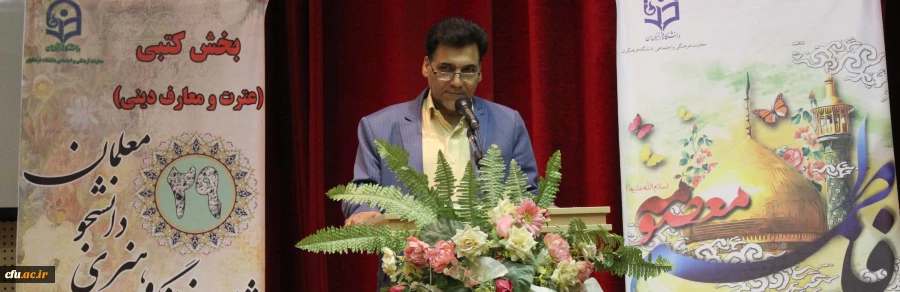 تربیت معلم شش ساحتی ماموریت جدید دانشگاه فرهنگیان است 2