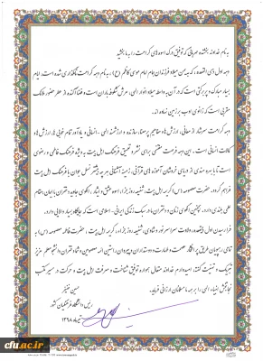 پیام دکتر خنیفر به مناسبت روز ملی دختران ، خطاب به دانشجو معلمان دختر دانشگاه فرهنگیان