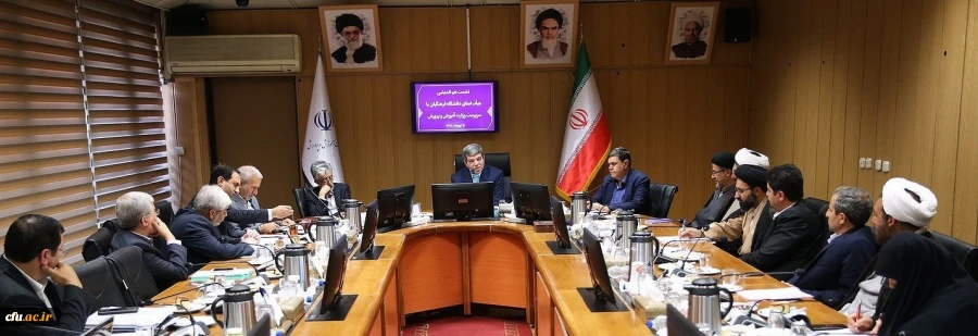 در دفتر وزیر آموزش و پرورش انجام شد:

برگزاری بیست و پنجمین نشست هیأت امنای دانشگاه فرهنگیان 2