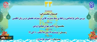 پژآهنگ سی و سوم برگزار می شود