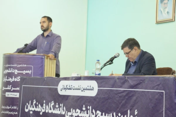 رییس دانشگاه فرهنگیان در هشتمین نشست مسئولان بسیج دانشجویی:

بسیج ثابت کرد که می تواند نشدنی ها را انجام داد و خلاها و عقب ماندگی های کشور را جبران کرد 2