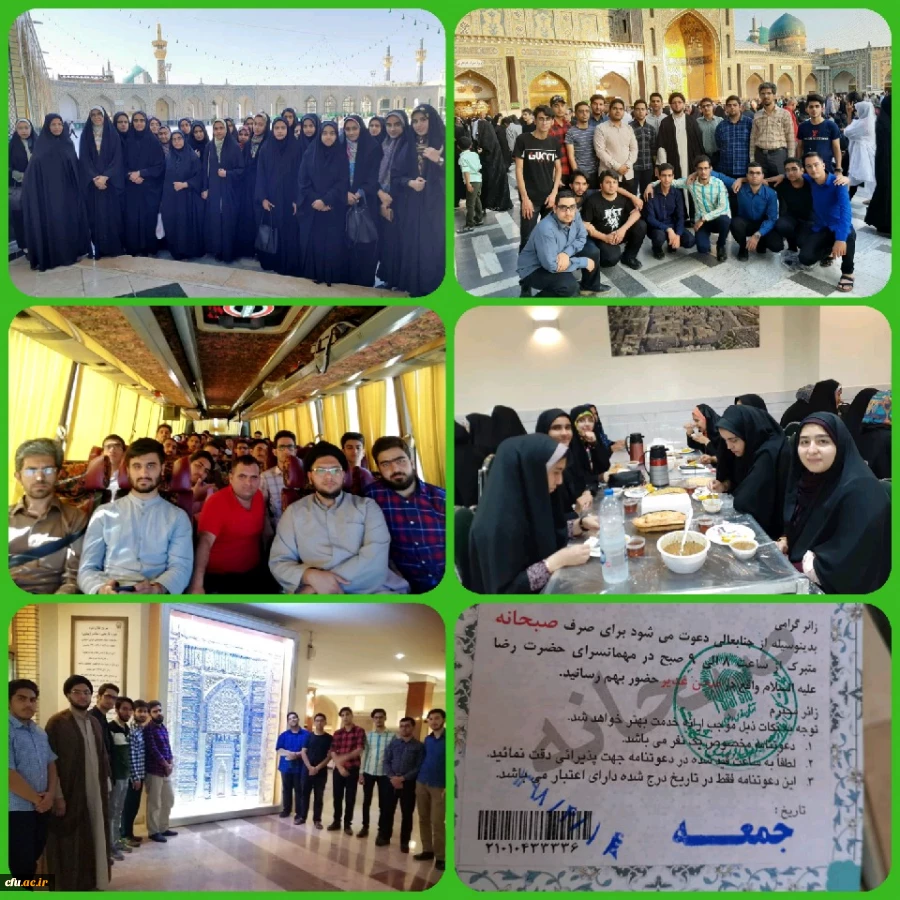 به همت هیئت محبان الزهراء برادران و هیئت بیت الزهرا (س) خواهران دانشگاه فرهنگیان یزد برگزار شد:

اردوی معرفتی و زیارتی مشهد مقدس
 2