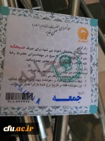 به همت هیئت محبان الزهراء برادران و هیئت بیت الزهرا (س) خواهران دانشگاه فرهنگیان یزد برگزار شد:

اردوی معرفتی و زیارتی مشهد مقدس
 10