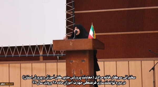 اختتامیه دوره توانمندسازی فرهنگی مهارت آموزان ماده 28 در دانشگاه فرهنگیان کرمان