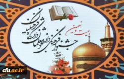 افتخار آفرینی دانشجو معلمان دانشگاه فرهنگیان استان اصفهان