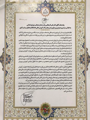 پیام رییس مجلس به اجلاس سراسری مدیران و روسای پردیس ها و مراکز  دانشگاه فرهنگیان 3