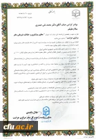 ابلاغ معاونین دفتر مرکزی حراست