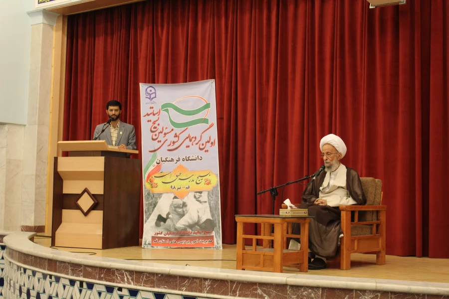 دیدار شرکت کنندگان در گردهمایی مسئولین بسیج اساتید با آیت الله مصباح یزدی