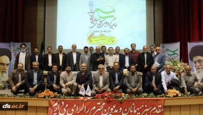 مراسم اختتامیه اولین گردهمایی مسئولین کانون های بسیج اساتید دانشگاه فرهنگیان سراسر کشور در قم