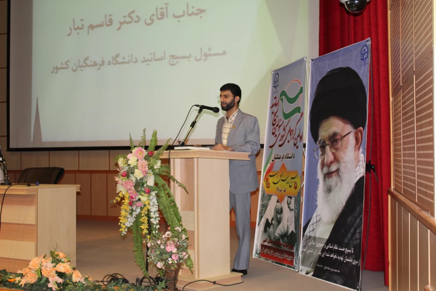 برگزاری مراسم اختتامیه اولین گردهمایی مسئولین کانون های بسیج اساتید دانشگاه فرهنگیان سراسر کشور در قم