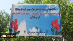 اولین روز برگزاری بیست و نهمین جشنواره فرهنگی (تئاتر و سرود ) دانشگاه فرهنگیان
حضور و پذیرش دانشجویان و جلسه توجیهی دکتر میرمعینی با مسئولین و سرپرستان اعزام شده 3