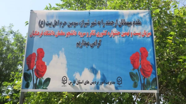 اولین روز برگزاری بیست و نهمین جشنواره فرهنگی (تئاتر و سرود ) دانشگاه فرهنگیان
حضور و پذیرش دانشجویان و جلسه توجیهی دکتر میرمعینی با مسئولین و سرپرستان اعزام شده 3