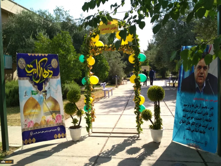 اولین روز برگزاری بیست و نهمین جشنواره فرهنگی (تئاتر و سرود ) دانشگاه فرهنگیان
حضور و پذیرش دانشجویان و جلسه توجیهی دکتر میرمعینی با مسئولین و سرپرستان اعزام شده 7