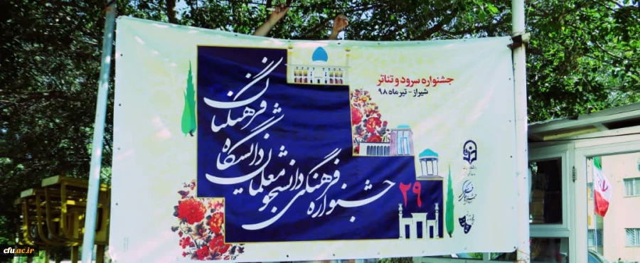 اولین روز برگزاری بیست و نهمین جشنواره فرهنگی (تئاتر و سرود ) دانشگاه فرهنگیان
حضور و پذیرش دانشجویان و جلسه توجیهی دکتر میرمعینی با مسئولین و سرپرستان اعزام شده 8