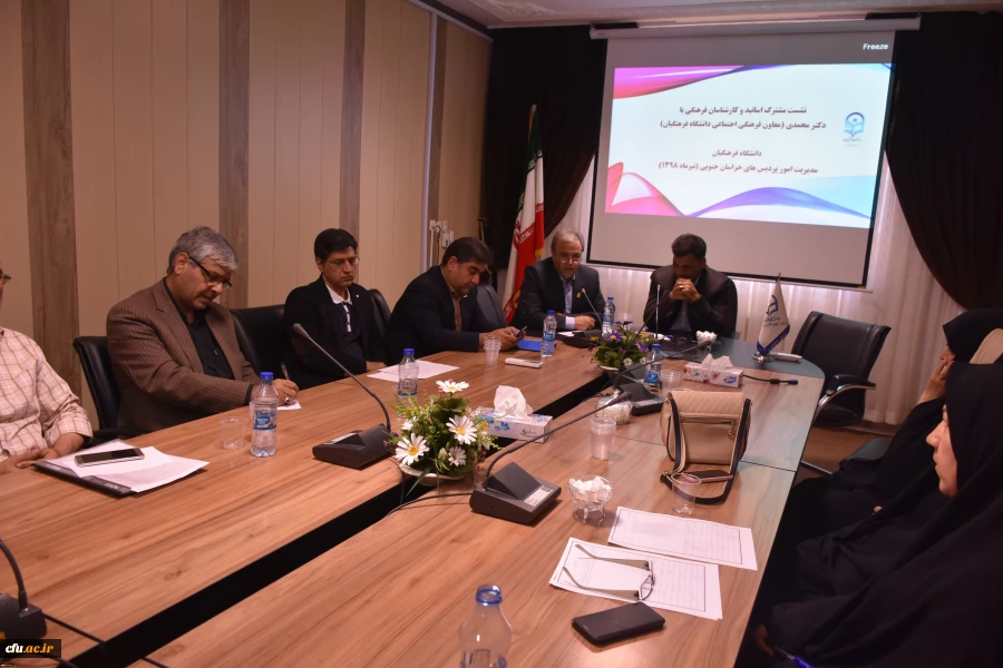 نشست اساتید و کارشناسان فرهنگی با دکتر محمدی معاون فرهنگی اجتماعی دانشگاه فرهنگیان 3