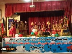 مرحله کشوری بیست و نهمین جشنواره فرهنگی دانشجومعلمان دانشگاه فرهنگیان بخش هنرهای گروهی تئاتر و سرود - روز دوم 5