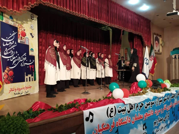 مرحله کشوری بیست و نهمین جشنواره فرهنگی دانشجومعلمان دانشگاه فرهنگیان بخش هنرهای گروهی تئاتر و سرود - روز دوم 16