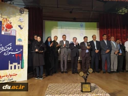 مراسم اختتامیه بیست و نهمین دوره مسابقات فرهنگی دانشجومعلمان دانشگاه فرهنگیان سراسر کشور در بخش هنرهای نمایشی خواهران با معرفی گروه های برتردر شیراز پایان یافت. 7