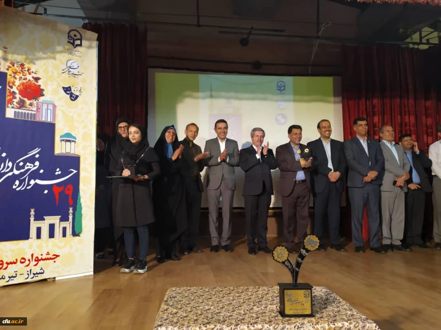 مراسم اختتامیه بیست و نهمین دوره مسابقات فرهنگی دانشجومعلمان دانشگاه فرهنگیان سراسر کشور در بخش هنرهای نمایشی خواهران با معرفی گروه های برتردر شیراز پایان یافت. 7