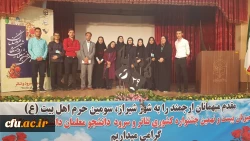 مراسم اختتامیه بیست و نهمین دوره مسابقات فرهنگی دانشجومعلمان دانشگاه فرهنگیان سراسر کشور در بخش هنرهای نمایشی خواهران با معرفی گروه های برتردر شیراز پایان یافت. 9