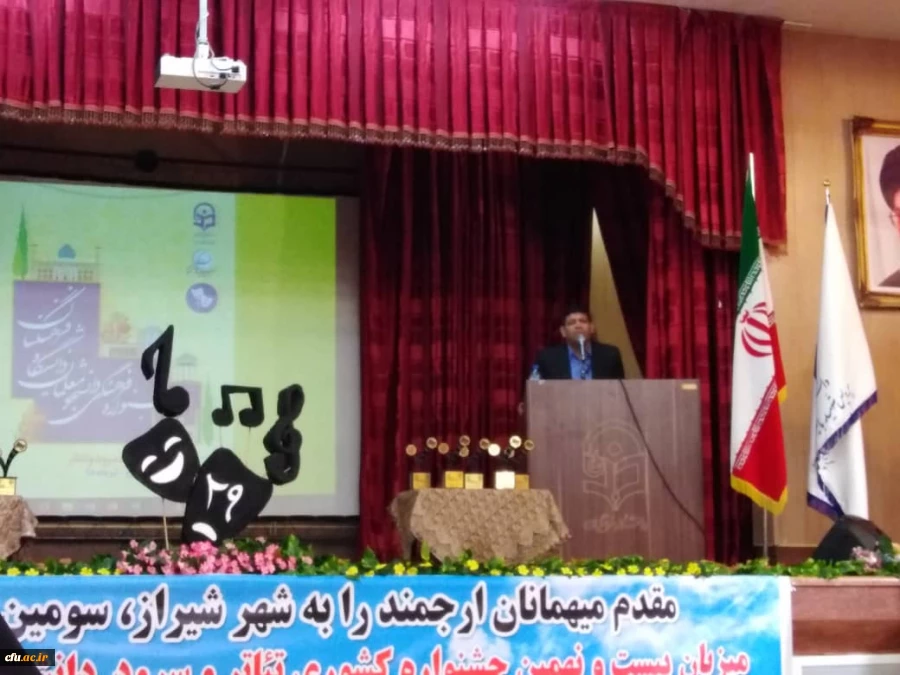 مراسم اختتامیه بیست و نهمین دوره مسابقات فرهنگی دانشجومعلمان دانشگاه فرهنگیان سراسر کشور در بخش هنرهای نمایشی خواهران با معرفی گروه های برتردر شیراز پایان یافت. 13