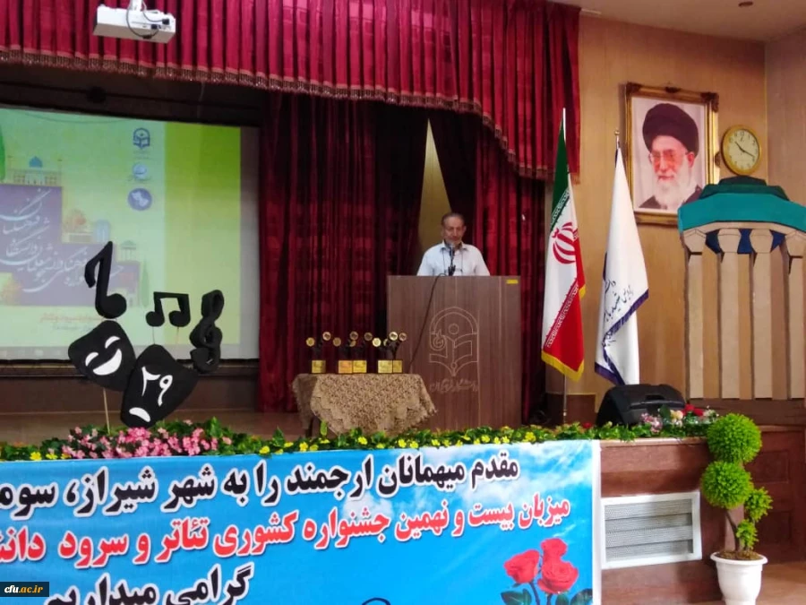 مراسم اختتامیه بیست و نهمین دوره مسابقات فرهنگی دانشجومعلمان دانشگاه فرهنگیان سراسر کشور در بخش هنرهای نمایشی خواهران با معرفی گروه های برتردر شیراز پایان یافت. 16