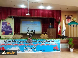 مراسم اختتامیه بیست و نهمین دوره مسابقات فرهنگی دانشجومعلمان دانشگاه فرهنگیان سراسر کشور در بخش هنرهای نمایشی خواهران با معرفی گروه های برتردر شیراز پایان یافت. 18