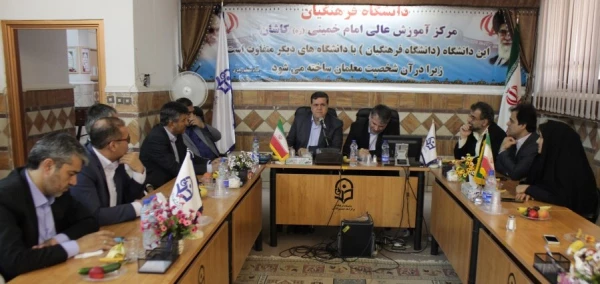 با حضور ریاست دانشگاه فرهنگیان  در کاشان انجام شد:

بازدید دکتر خنیفر از مرکز آموزش عالی کاشان و زمین جهت احداث دانشگاه فرهنگیان 2