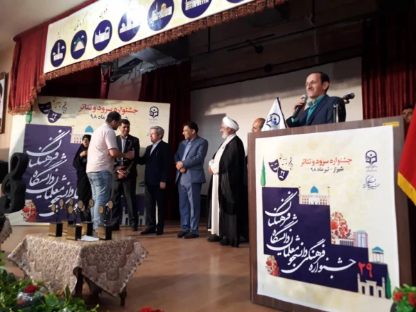 با میزبانی دانشگاه فرنگیان فارس برگزار شد:
آیین اختتامیه بیست و نهمین جشنواره فرهنگی سرود و تئاتر دانشجو معلمان دانشگاه فرهنگیان کشوربخش برادران 4