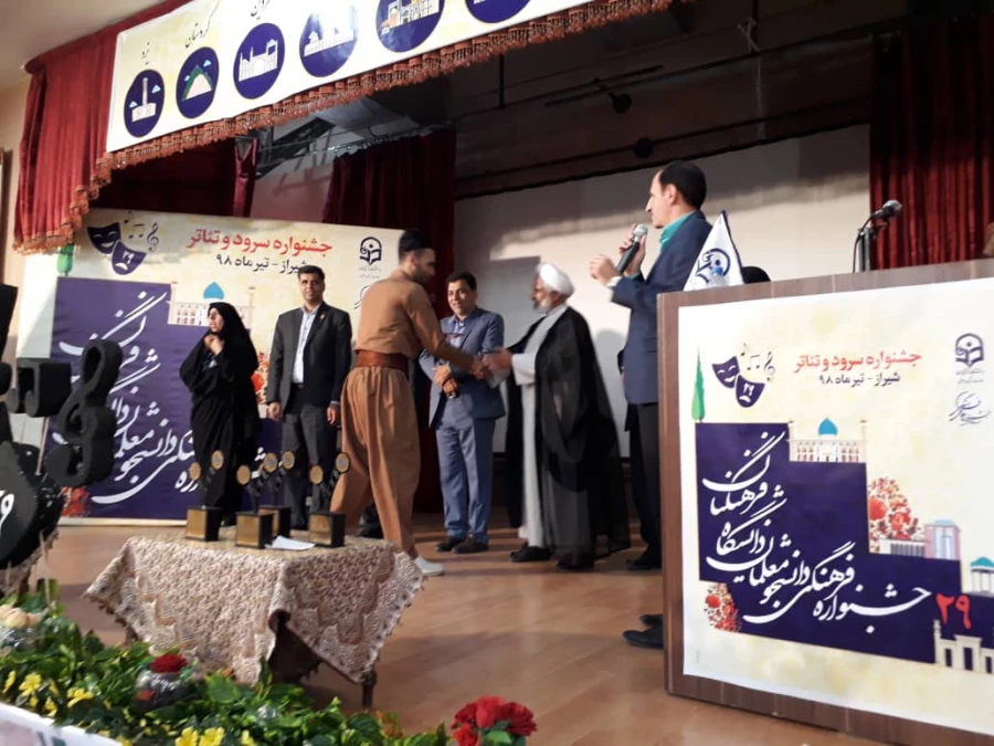 با میزبانی دانشگاه فرنگیان فارس برگزار شد:
آیین اختتامیه بیست و نهمین جشنواره فرهنگی سرود و تئاتر دانشجو معلمان دانشگاه فرهنگیان کشوربخش برادران 8