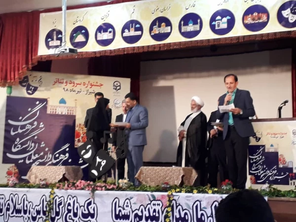 با میزبانی دانشگاه فرنگیان فارس برگزار شد:
آیین اختتامیه بیست و نهمین جشنواره فرهنگی سرود و تئاتر دانشجو معلمان دانشگاه فرهنگیان کشوربخش برادران 9