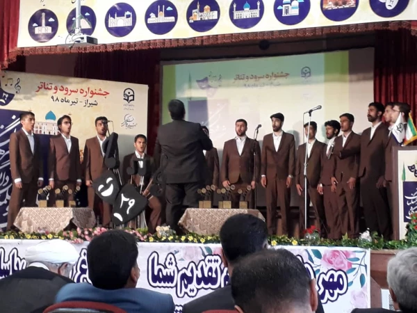 با میزبانی دانشگاه فرنگیان فارس برگزار شد:
آیین اختتامیه بیست و نهمین جشنواره فرهنگی سرود و تئاتر دانشجو معلمان دانشگاه فرهنگیان کشوربخش برادران 11