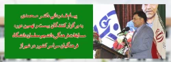 پیـام قـدردانی  دکتر محمدی از برگزار کنندگان بیست و نهمین دوره مسابقات فرهنگی دانشجومعلمان سراسر کشور در شیراز  2