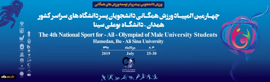 کسب رتبه سوم رشته هفت سنگ توسط دانشجومعلمان پردیس آیت الله خامنه ای گرگان در چهارمین المپیاد ورزش های همگانی دانشجویان سراسر کشور 5