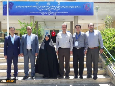 معاون دانشجویی خبر داد:

درخشش دانشجومعلمان پسر دانشگاه فرهنگیان در چهارمین دوره المپیاد ورزش های همگانی دانشگاه ها و موسسات آموزش عالی وزارت علوم، تحقیقات و فناوری