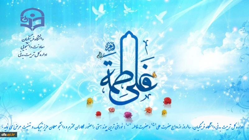 سالروز این پیوند آسمانی مبارک.