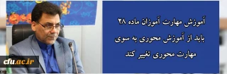 دکتر محمدی در جلسه هیات رئیسه دانشگاه :

آموزش مهارت آموزان ماده 28  باید از آموزش محوری به سوی مهارت محوری تغییر کند