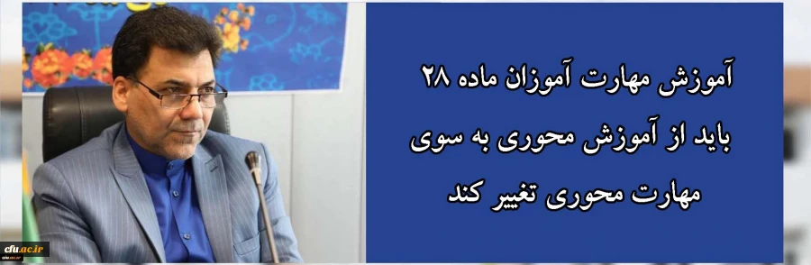 دکتر محمدی در جلسه هیات رئیسه دانشگاه :

آموزش مهارت آموزان ماده 28  باید از آموزش محوری به سوی مهارت محوری تغییر کند
 2