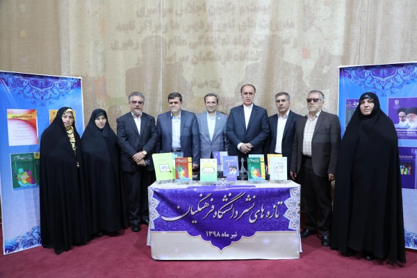 رونمایی از 17 عنوان کتاب دانشگاه فرهنگیان 5