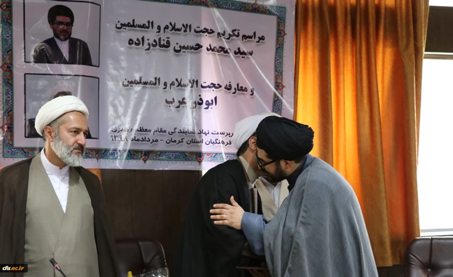 جلسه معارفه و تکریم مسئولین جدید و سابق دفتر نهاد مقام معظم رهبری در دانشگاه فرهنگیان استان کرمان