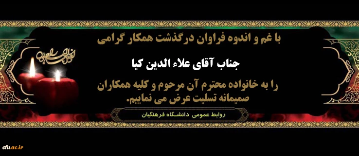 انا لله و انا الیه راجعون 3