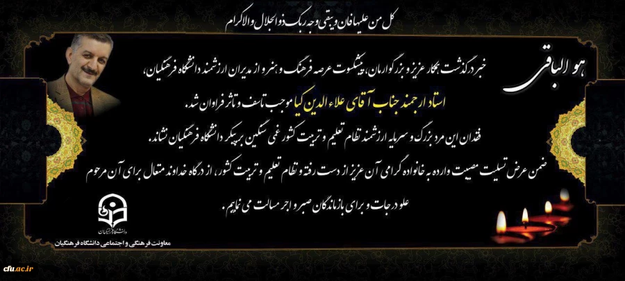 انا لله و انا الیه راجعون
 2