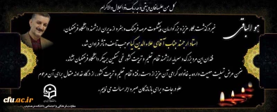 انا لله و انا الیه راجعون