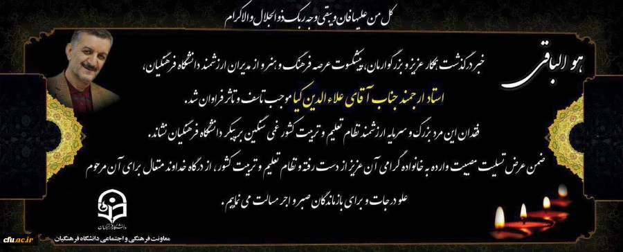 انا لله و انا الیه راجعون 2