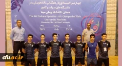افتخار آفرینی دانشجو معلمان خراسان رضوی در چهارمین المپیاد ورزش های همگانی وزارت علوم و تحقیقات کشور
