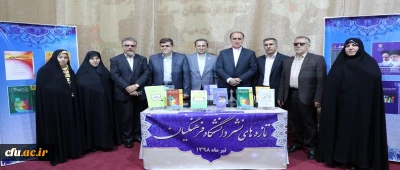 رونمایی از 17 عنوان کتاب دانشگاه فرهنگیان